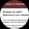 A Taste of Ukrainian